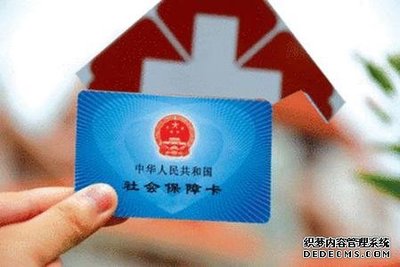 医保卡开放医保余额使用范围;市民可以用来买保险