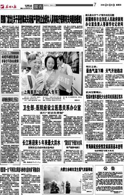 关于妥善解决关闭破产国有企业退休人员等医疗保障有关问题的通知