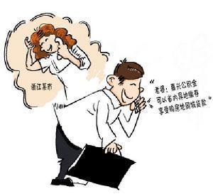 住房公积金贷款的还款规定