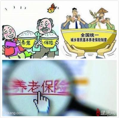 江苏城乡养老保险制度7月起实现衔接要交满15年