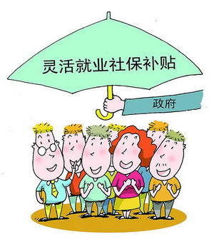 办理灵活就业人员社保有户籍限制吗?金 办理灵活就业人员社保有户籍限制吗?金