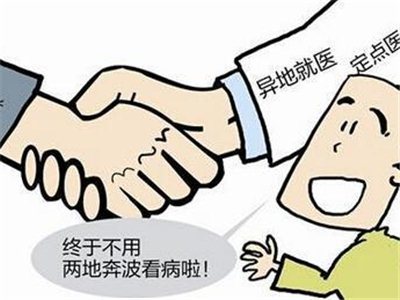 因医疗机构治疗条件所限需转诊转院就医的,如何办理转诊转院手续?