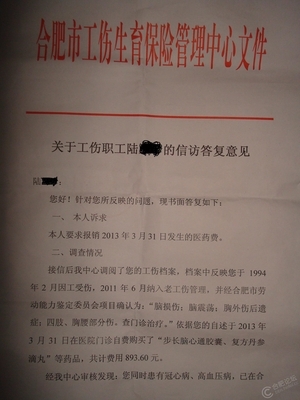 工伤保险政策解答十问