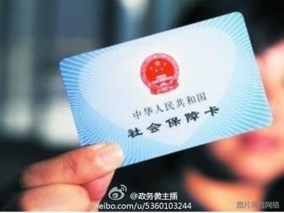 社会保障卡上海学生社保卡如果丢失应该如何进行挂失