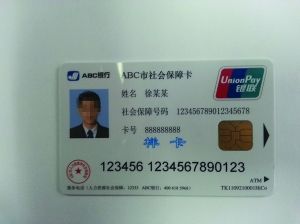 新社保卡有什么用