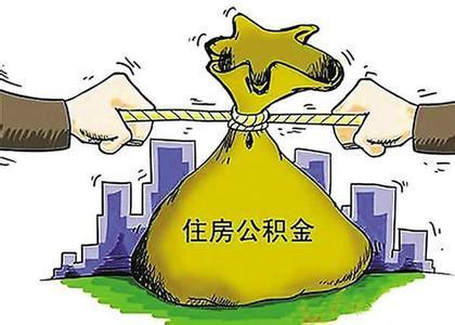 银川公积金个人贷款额38.59亿元