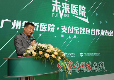 实时结算广州首次试点支付宝入驻医保支付结算方式