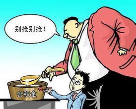 萍乡市住房公积金联名卡发放程序