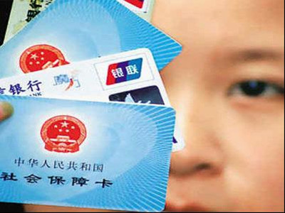 新社保卡知多少？新社保卡功能略“打折扣”