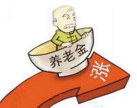 江苏企退人员月人均养老金有望增159.9元