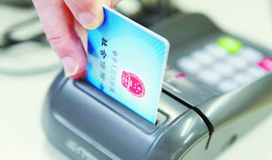 重庆市医疗保险申请办理退费情况说明