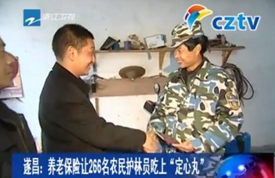 遂昌城乡养老保险制度7月起可互转