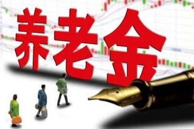 湖南城乡居民基础养老金最低标准