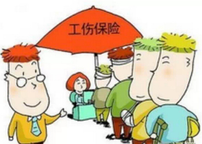 工伤保险缴费比例最高上浮50%