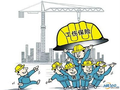 广州工伤保险费率下调