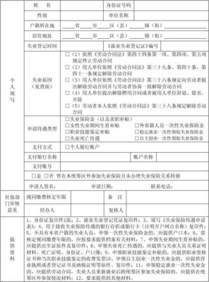 惠州必须参加失业保险的六种情况