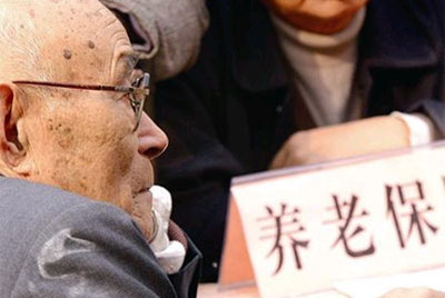 拉平养老金待遇对公务员不公平？