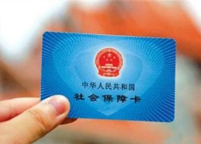 广东机关事业单位统一推广使用社保卡