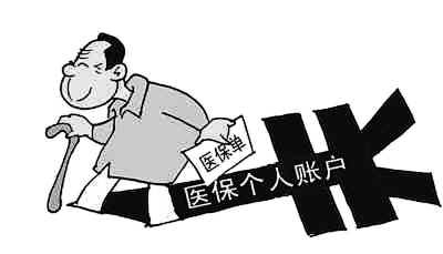 个人怎么办医保