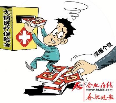大病医疗保险“大病医疗保险”属商业保险：不能税前扣除