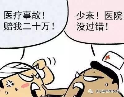 认定属于医疗事故的条件有哪些