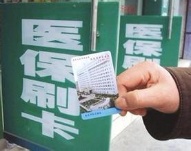 漳州市城镇职工基本医疗保险待遇调整