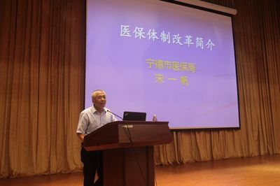 公立医院宁德市医院综合改革启动同步调整基本医疗保险支付政策