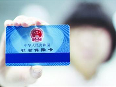 什么是城镇医保卡使用范围|城镇医保卡使用范围