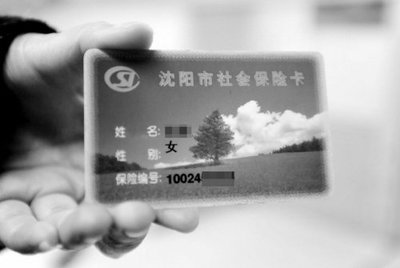 保险信息网上电话上门三种方式查询医保卡余额