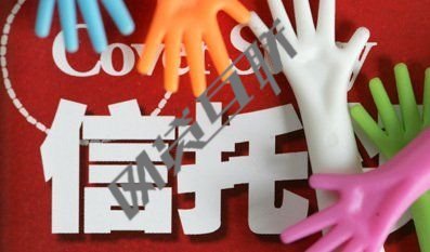 信托公司养老金融新路径分析