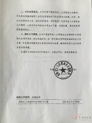 女职工7月1日起资兴市城镇职工生育保险政策项目和待遇标准进行了调