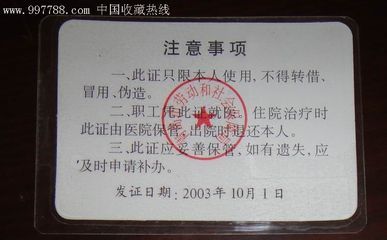 青岛市医疗保险管理中心