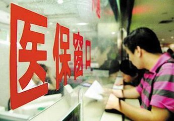 成都医保住院报销比例新规定