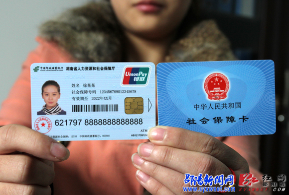 社会保障卡内蒙古社保卡今后按需发放;社保信息化服务升级