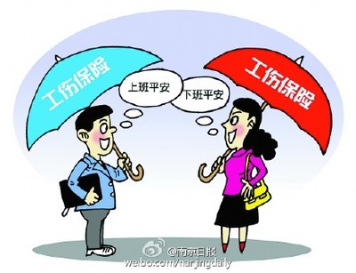 工伤医疗补助金江苏对工商保险将从6月1号正式实施一次性最高赔付金额高达