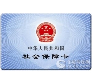 医保卡能查询那些信息?