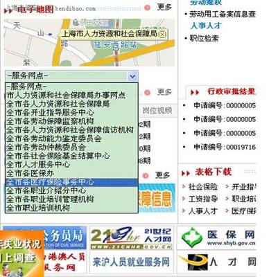 海医保卡余额查询电话