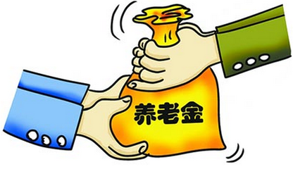 养老保险领取方式是怎样的