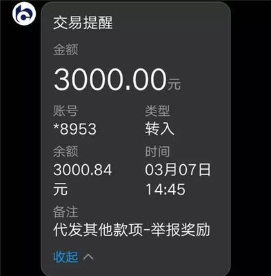 人力社保局社保基金实现透明公开;举报可获奖励