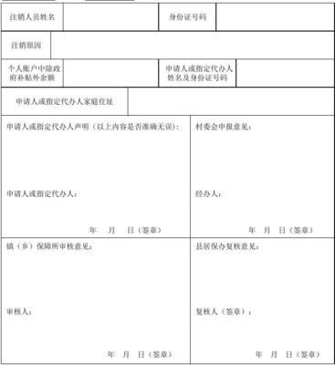 保险知识汇总养老险缴费单可邮寄给参保人员