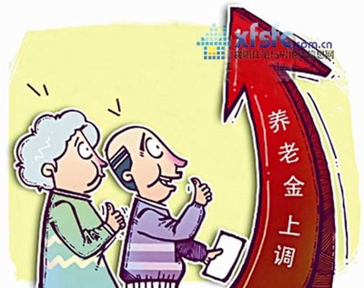 襄阳市出台养老保险缴费新办法