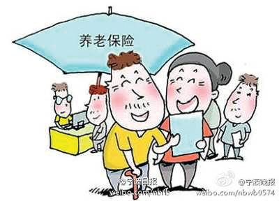 上海7月1日起城乡居保与职工养老保险已可互转