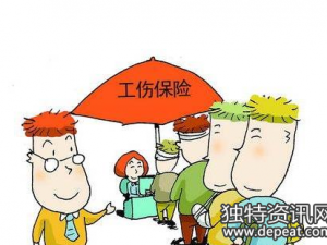 渭南市工伤保险待遇调整
