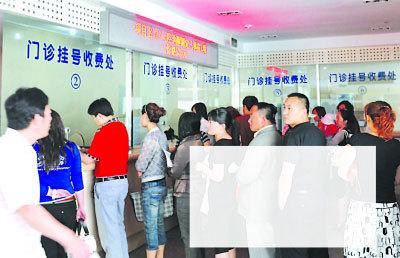 公立医院民营医院遭遇尴尬;近四年无新增医保定点