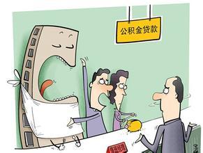 黔西南州公积金查询方法