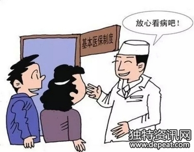 河北调整省本级城镇职工医疗保险