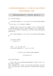 关于当事人对工伤认定不服申请行政复议问题的复函