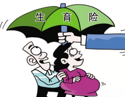 宜兴市实施新的生育保险政策