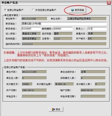 单位新开公积金账户能否就近办理？