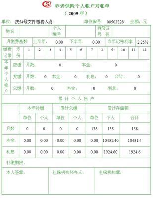 个人能买养老保险吗?